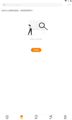 漫星空漫画 - 正版漫画免费在线阅读 Hero图